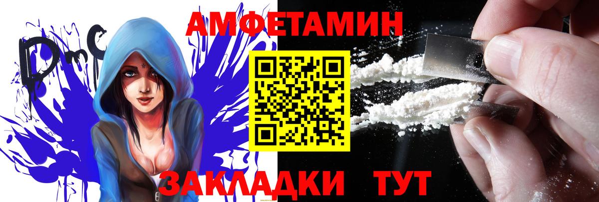 Амфетамин VHQ Ижевск