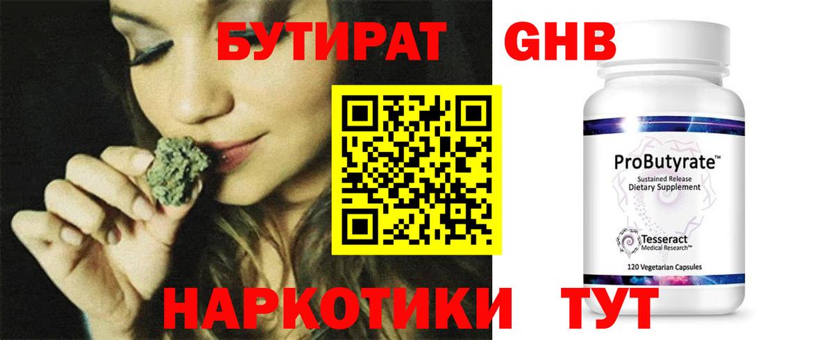 Ижевск  Бутират  Вход с VPN  БУТИРАТ буратино 