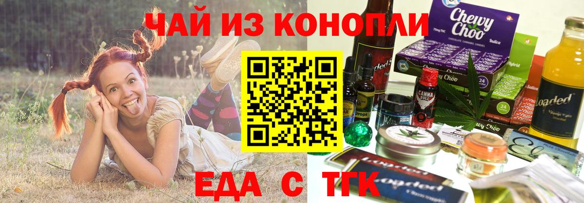Ижевск  Cannafood марихуана  Вход с VPN 