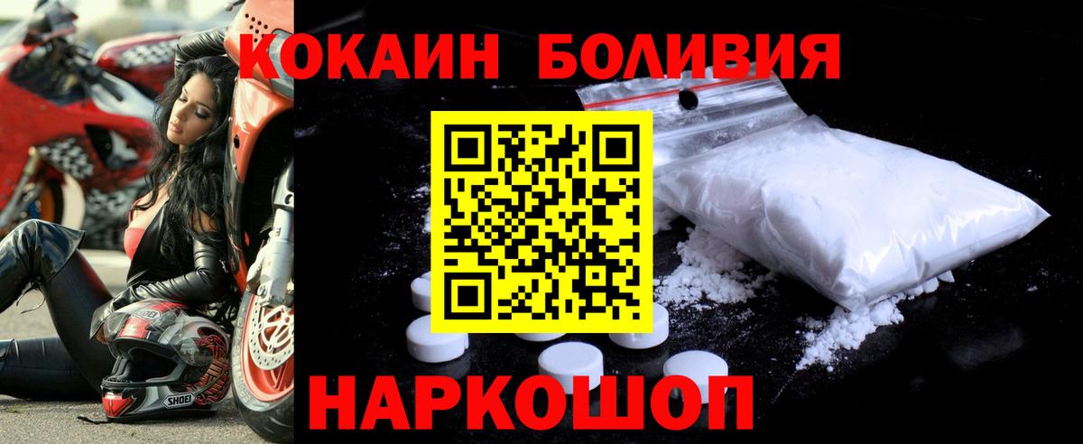 Cocaine 99% Ижевск
