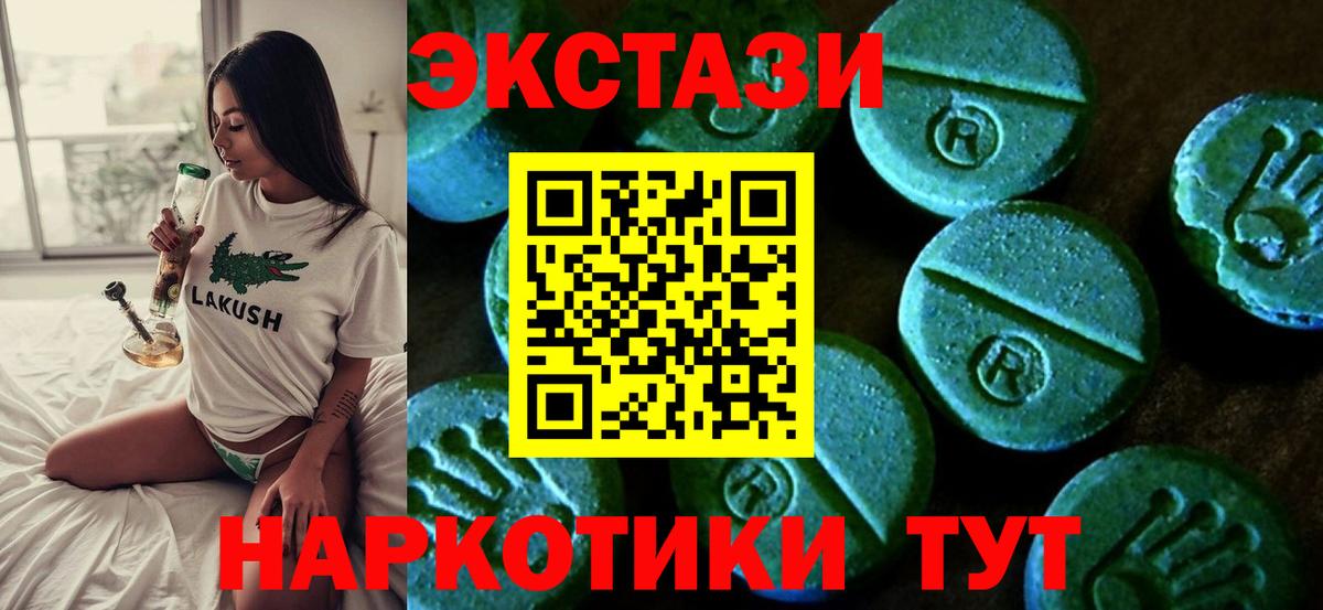 ЭКСТАЗИ 280мг  Вход с VPN  Ecstasy  Ecstasy Cube  Ижевск 