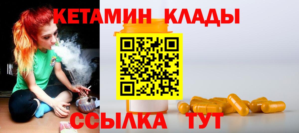 КЕТАМИН VHQ Ижевск