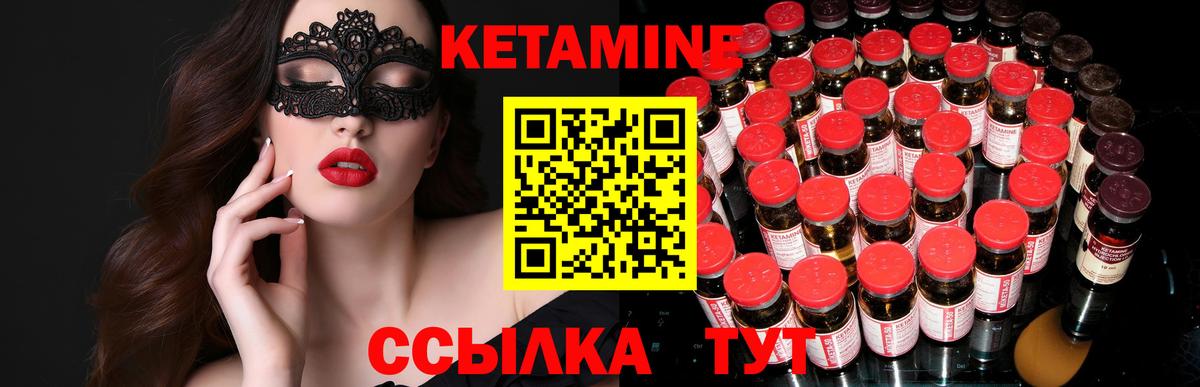 Ижевск  КЕТАМИН ketamine  Вход с VPN 