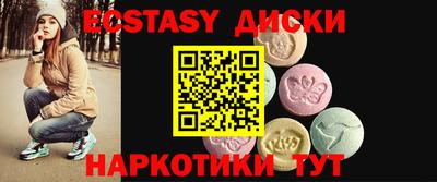 экстази Балаково