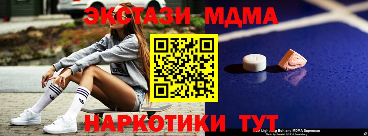 Ижевск  MDMA crystal  МДМА  Вход с VPN 