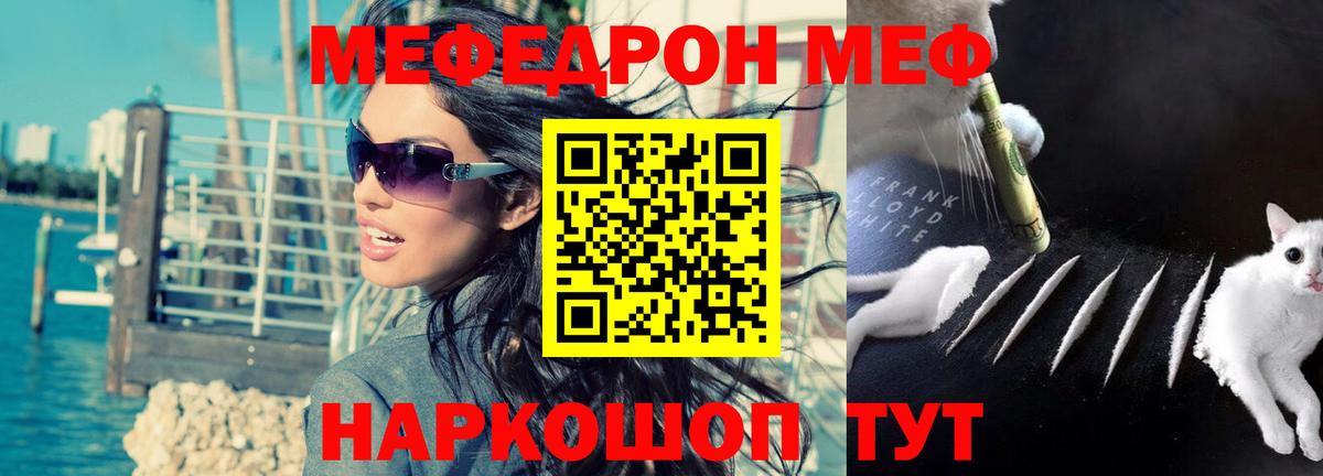 МЕФ кристаллы  Вход с VPN  Мефедрон мука  Ижевск 