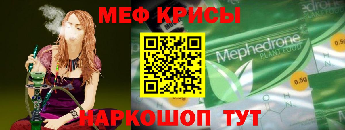 Мефедрон кристаллы Ижевск