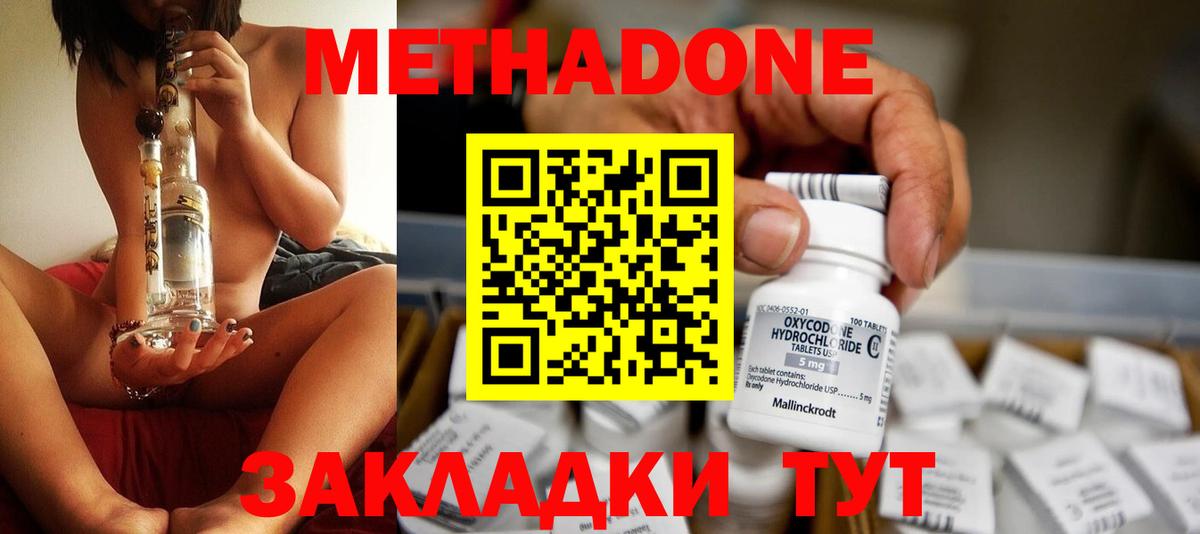 Метадон мёд  МЕТАДОН белоснежный  Вход с VPN  Ижевск 