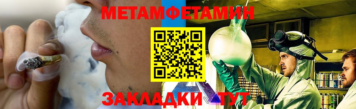 Ижевск  МЕТАМФЕТАМИН пудра  Вход с VPN 