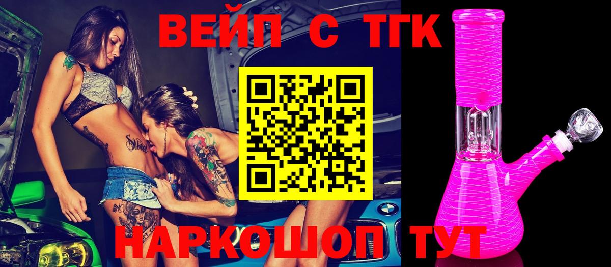 Дистиллят ТГК THC oil  Дистиллят ТГК вейп  Вход с VPN  KRAKEN сайт  Ижевск 